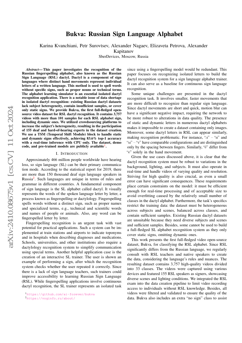 布克瓦：俄罗斯手语字母表