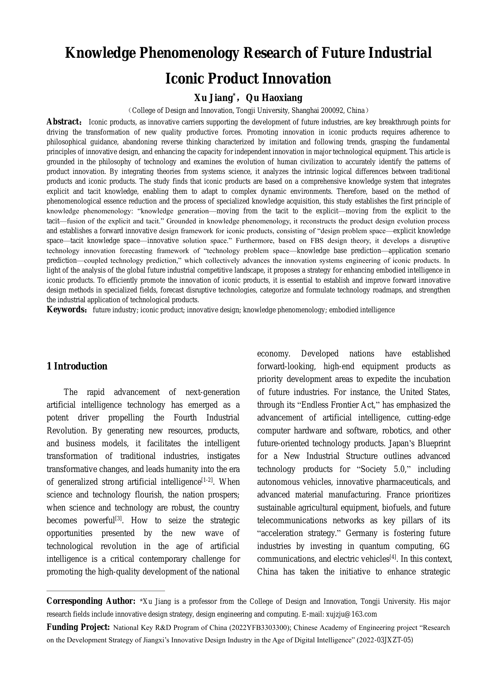 基于情感极性强度感知的多任务学习的知识交互网络用于对话中的情感识别